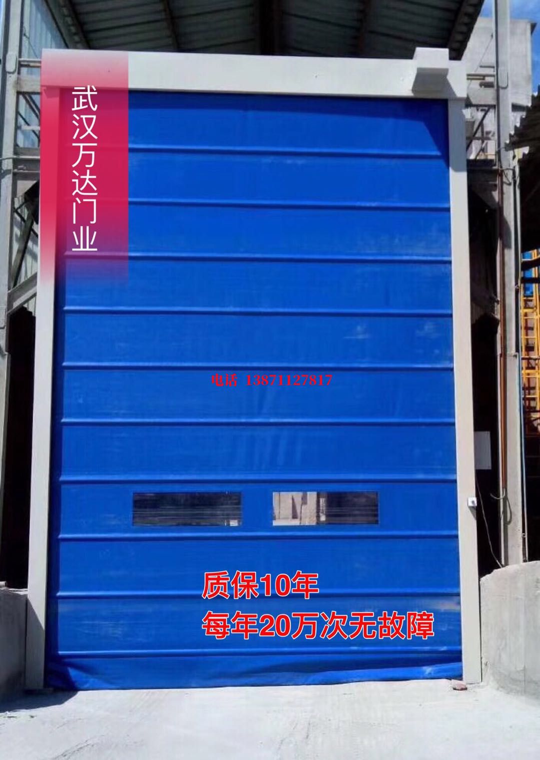 上思防爆卷帘门_COPY