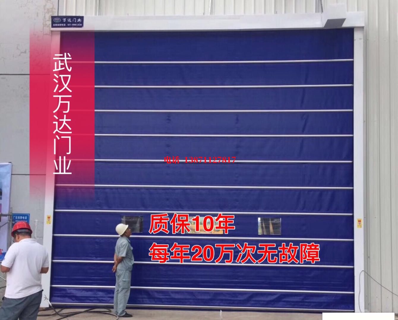 上思厂房防尘门【背带式堆积门】
